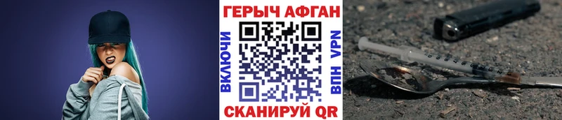 Героин афганец  Альметьевск 