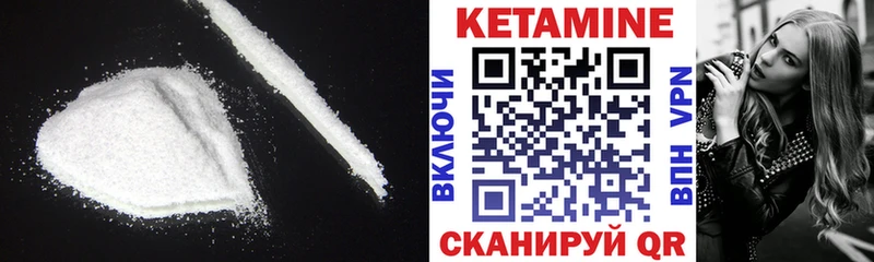 КЕТАМИН VHQ Альметьевск