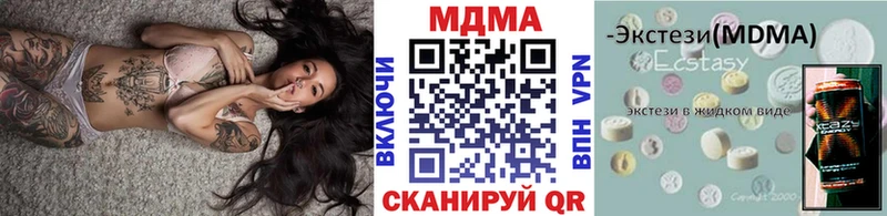 наркотики Альметьевск МДМА VHQ